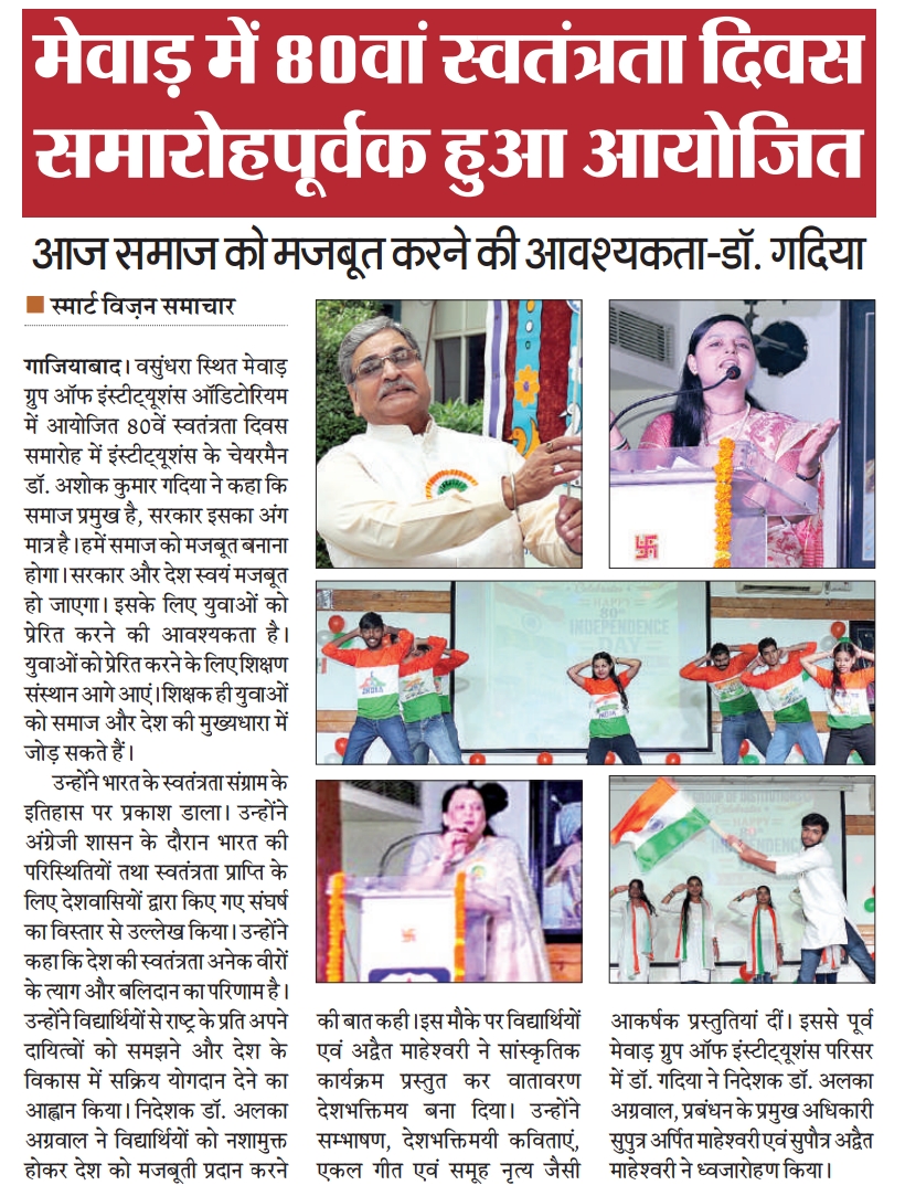 Smart Vision Samachar